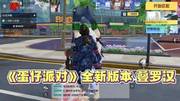 荒野行动怎么转移服务器? 第2张