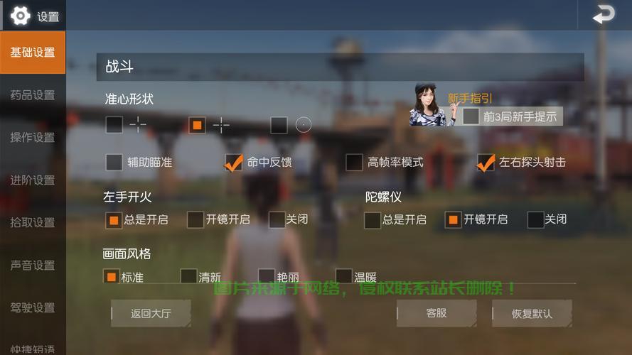 荒野行动怎么转移服务器? 第1张