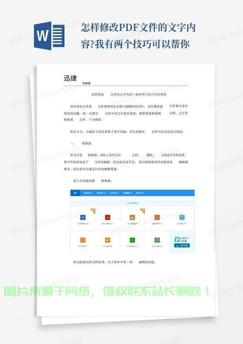 xdz下载宝典,一键获取你所需的内容 第1张 xdz下载宝典,一键获取你所需的内容 第1张