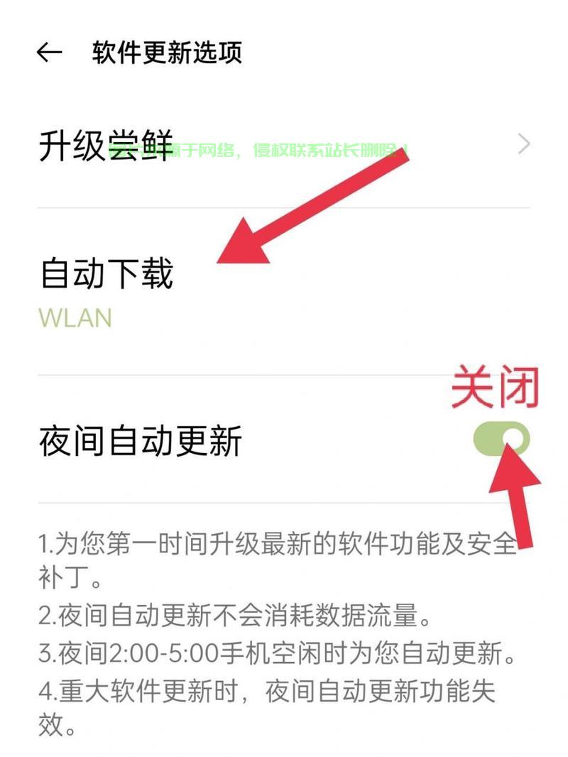 oppo手机怎么关闭定位服务器? 第3张