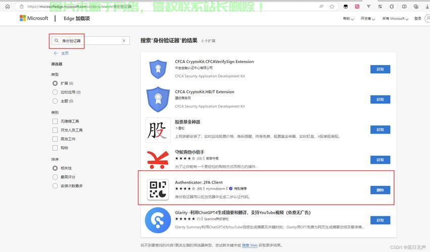 揭秘efuhb下载真相,安全获取指南,操作无忧,警惕犯罪风险! 第3张 揭秘efuhb下载真相,安全获取指南,操作无忧,警惕犯罪风险! 第3张