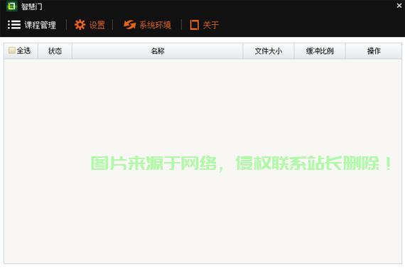 智慧门下载秘籍,轻松掌握电脑下载技巧 第1张 智慧门下载秘籍,轻松掌握电脑下载技巧 第1张