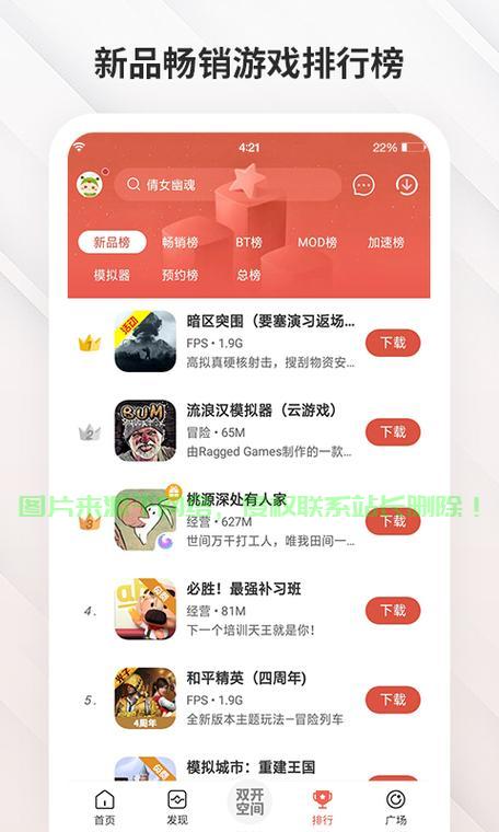 虫虫下载秘籍，一键掌握轻松下载技巧！ 第2张