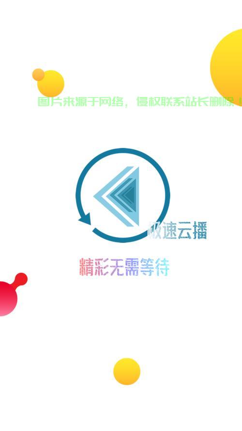 视频云播下载攻略,轻松掌握下载技巧! 第2张 视频云播下载攻略,轻松掌握下载技巧! 第2张