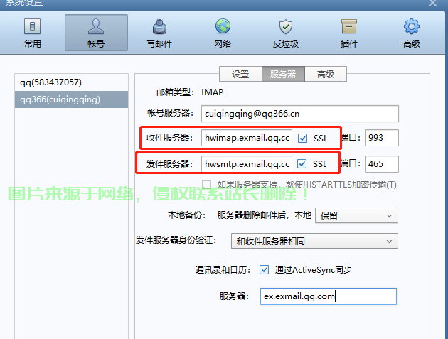 怎么在服务器架设邮箱? 第2张