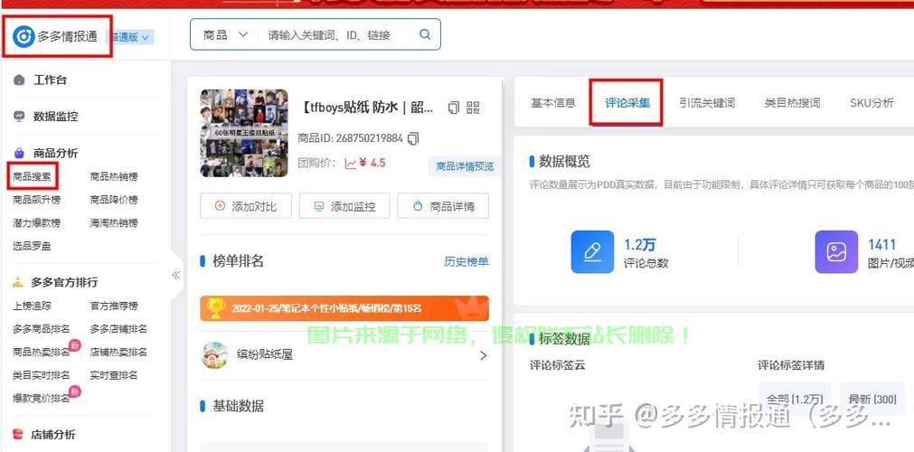 揭秘拼多多录音下载秘籍,轻松获取心仪录音文件! 第3张 揭秘拼多多录音下载秘籍,轻松获取心仪录音文件! 第3张