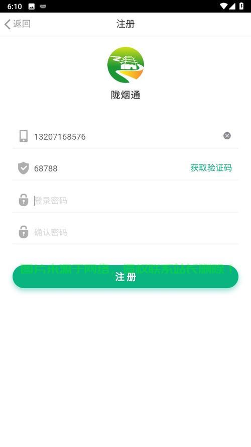陇烟通下载攻略,一键获取下载方式,轻松上手! 第1张 陇烟通下载攻略,一键获取下载方式,轻松上手! 第1张