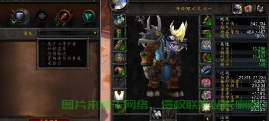 魔兽世界卓越服务器怎么进? 第2张