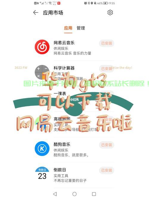 华为手表歌曲下载全攻略，轻松掌握下载步骤，尽享音乐时光！ 第3张