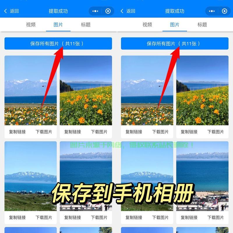 小红书原图轻松下载秘籍,一键掌握原图下载攻略! 第2张 小红书原图轻松下载秘籍,一键掌握原图下载攻略! 第2张