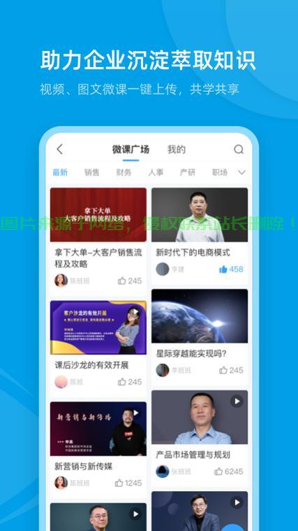 揭秘云课堂视频下载秘籍,轻松掌握技巧,轻松学习! 第1张 揭秘云课堂视频下载秘籍,轻松掌握技巧,轻松学习! 第1张