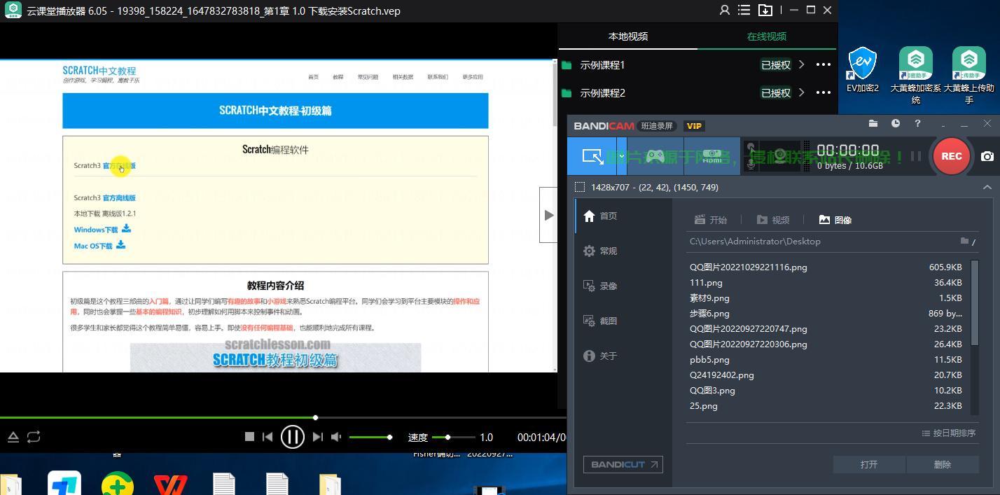 揭秘云课堂视频下载秘籍,轻松掌握技巧,轻松学习! 第3张 揭秘云课堂视频下载秘籍,轻松掌握技巧,轻松学习! 第3张