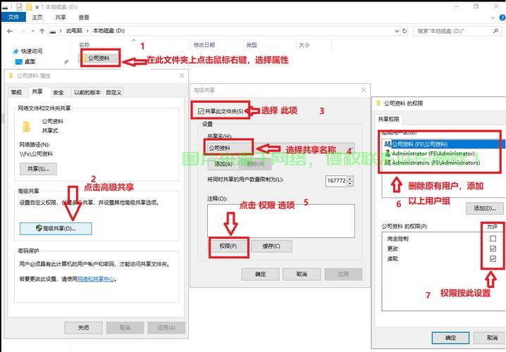 怎么做服务器文件夹? 第3张