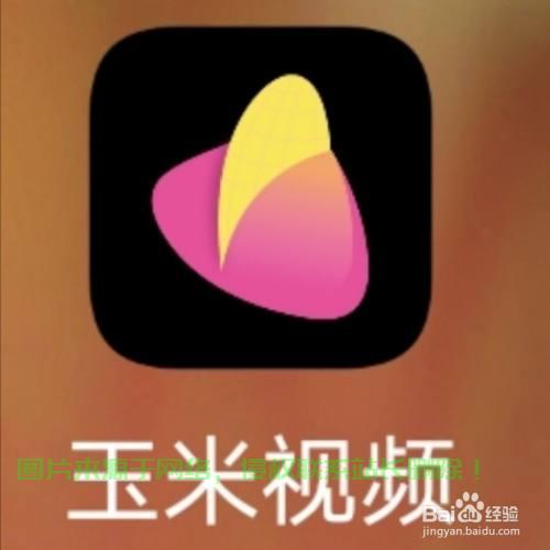 轻松下载王米视频,实用指南大揭秘! 第1张 轻松下载王米视频,实用指南大揭秘! 第1张