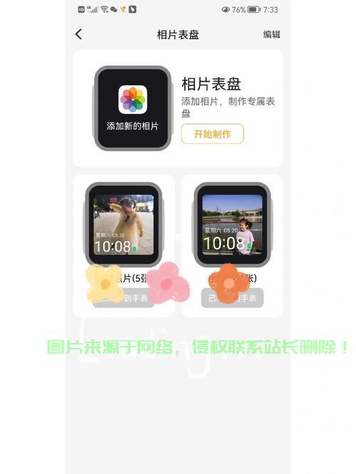 轻松学会下载照片表盘,简易教程助你轻松搞定! 第1张 轻松学会下载照片表盘,简易教程助你轻松搞定! 第1张