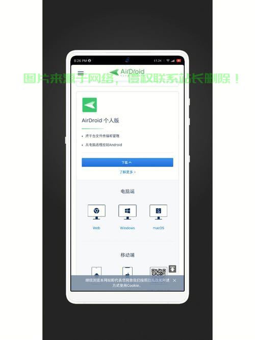 轻松下载互乐邦应用，苹果用户专属下载指南！ 第1张