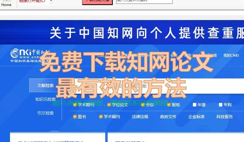 揭秘论文下载秘籍,轻松获取海量学术资源大揭秘! 第1张 揭秘论文下载秘籍,轻松获取海量学术资源大揭秘! 第1张