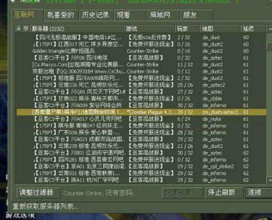 cs服务器不同怎么改? 第1张