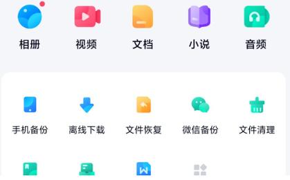 轻松掌握夸克短视频下载秘籍,下载攻略全解析! 第2张 轻松掌握夸克短视频下载秘籍,下载攻略全解析! 第2张