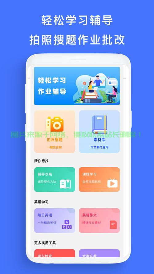 轻松掌握下载作业的秘籍! 第1张 轻松掌握下载作业的秘籍! 第1张