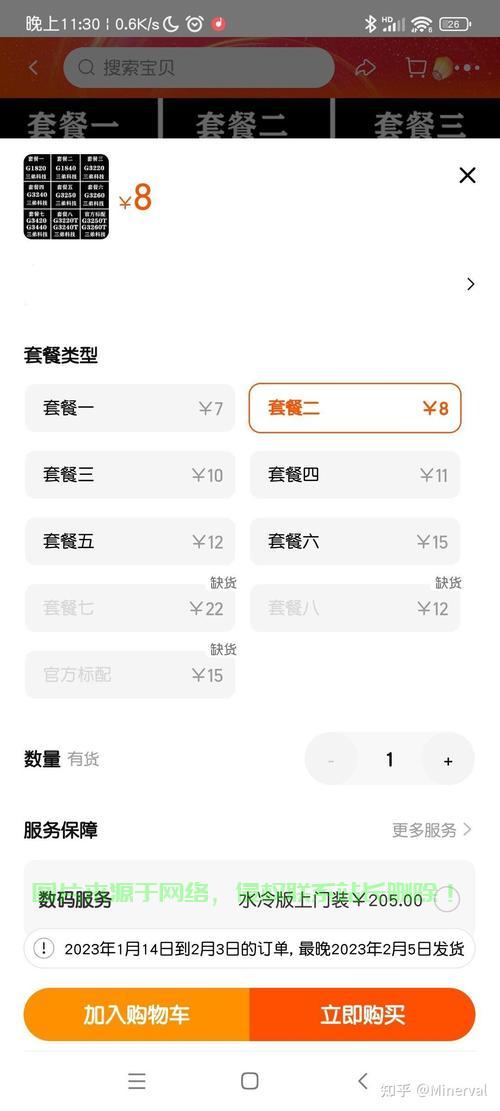 怎么最便宜买个服务器套餐? 第3张