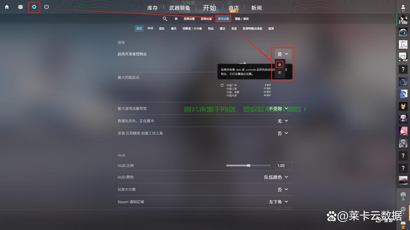 vsgo怎么切换服务器? 第1张