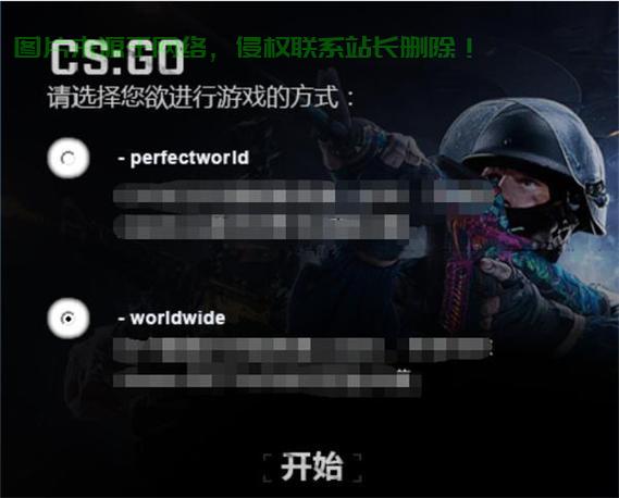 vsgo怎么切换服务器? 第3张