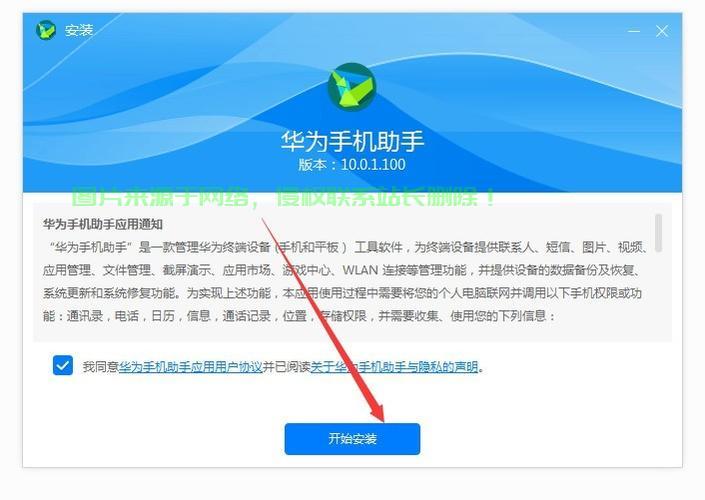 华为软件下载攻略,简单掌握下载步骤 第2张 华为软件下载攻略,简单掌握下载步骤 第2张