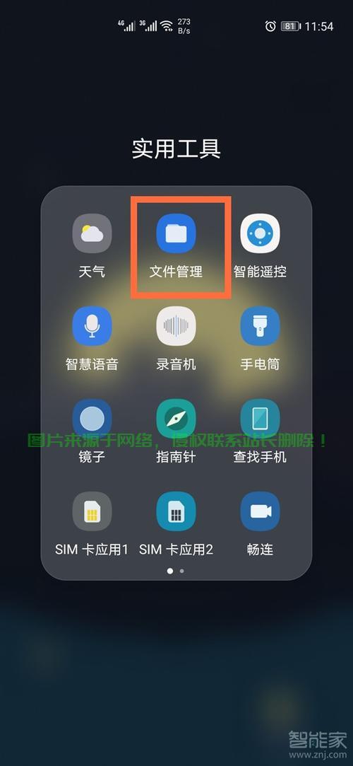 华为软件下载攻略,简单掌握下载步骤 第1张 华为软件下载攻略,简单掌握下载步骤 第1张