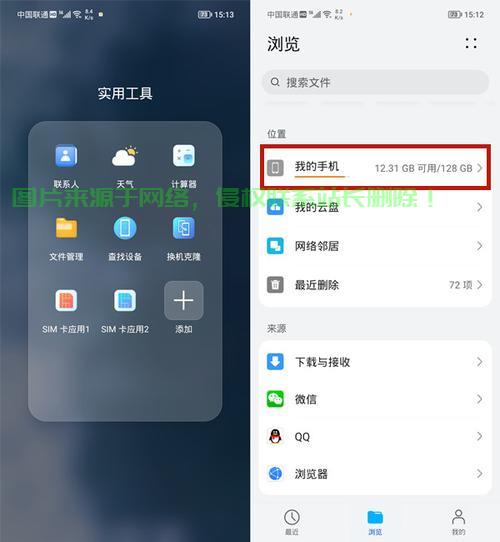 荣耀下载畅联宝典，一键掌握下载秘籍！ 第1张