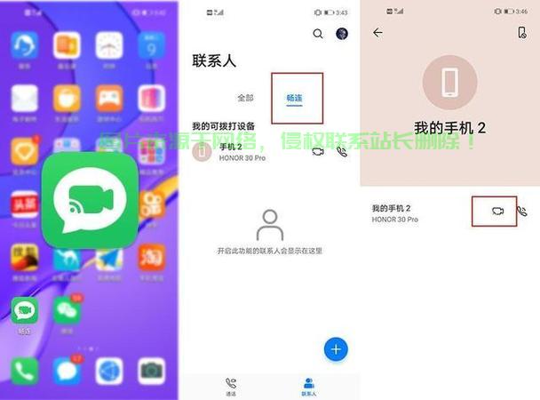 荣耀下载畅联宝典，一键掌握下载秘籍！ 第3张