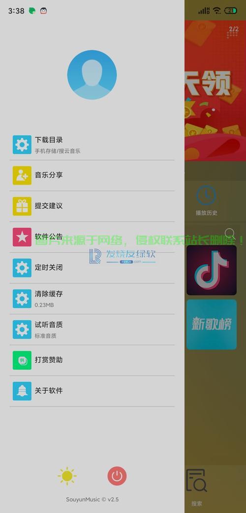保姆级教程,轻松下载云音乐伴奏秘籍! 第3张 保姆级教程,轻松下载云音乐伴奏秘籍! 第3张