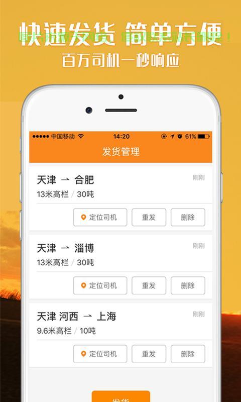 运满满下载全攻略,一步步教你轻松获取! 第3张 运满满下载全攻略,一步步教你轻松获取! 第3张