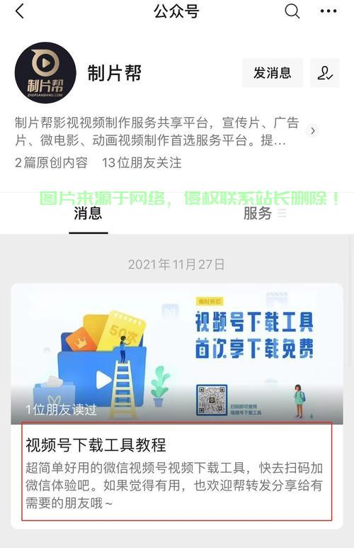 轻松下载视频教程，详细步骤解析 第2张