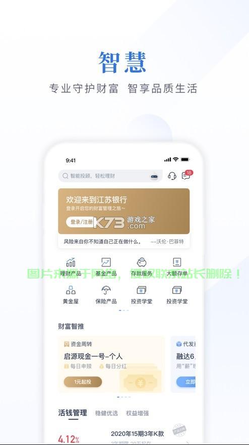 银行APP下载全攻略,轻松安全,一键直达! 第3张 银行APP下载全攻略,轻松安全,一键直达! 第3张