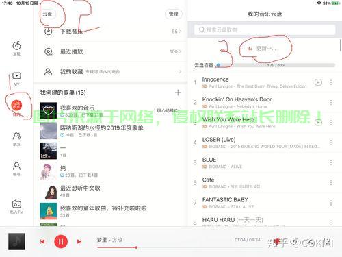 iPad音乐下载指南,轻松掌握下载流程! 第2张 iPad音乐下载指南,轻松掌握下载流程! 第2张