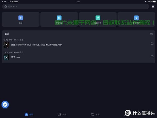 IPD迅雷下载软件,轻松一键安装,极速下载体验! 第3张 IPD迅雷下载软件,轻松一键安装,极速下载体验! 第3张