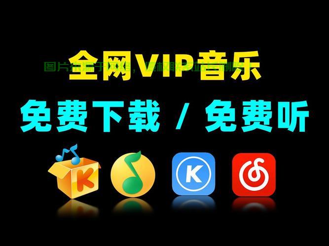 轻松下载音乐，畅享试听盛宴！ 第1张