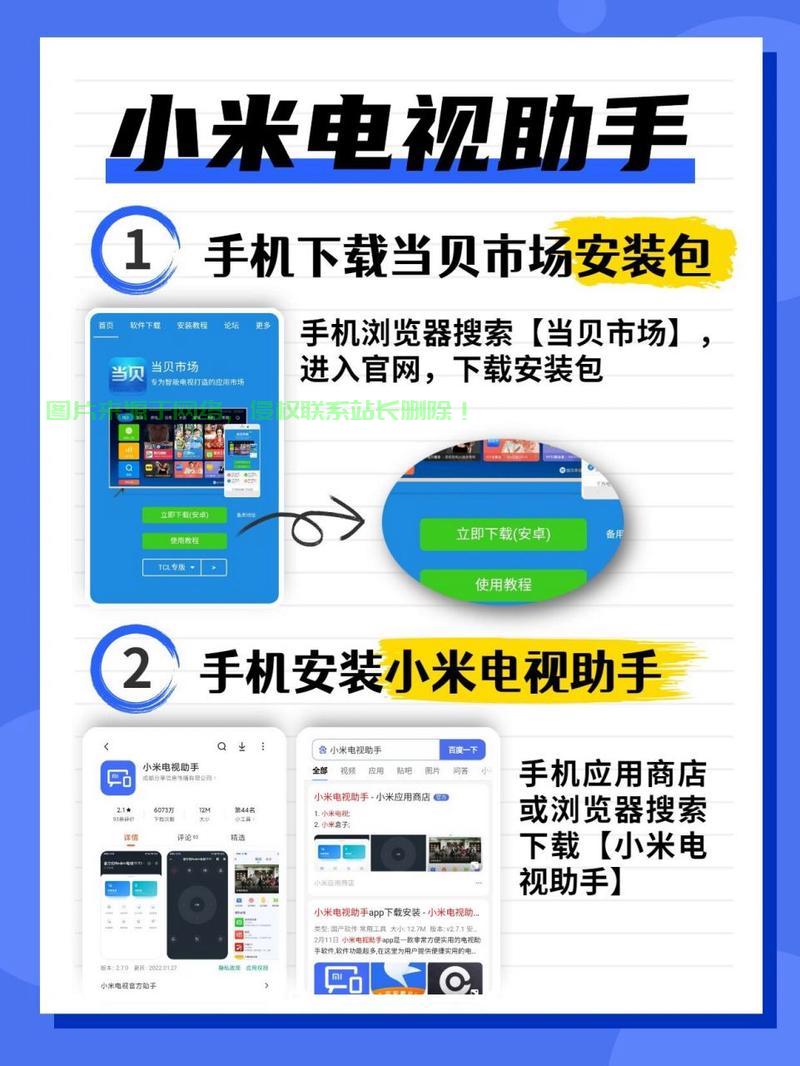 电视APP软件安装指南，一键下载，轻松搞定！ 第1张