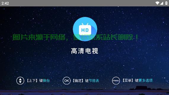 电视APP软件安装指南，一键下载，轻松搞定！ 第3张