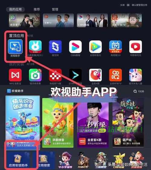 电视APP软件安装指南，一键下载，轻松搞定！ 第2张