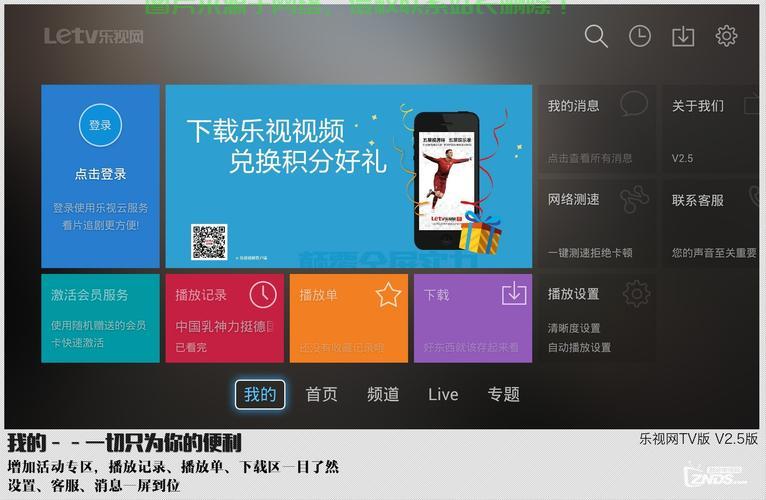 Letv视频下载秘籍，轻松掌握视频下载技巧，一键下载无忧！ 第1张