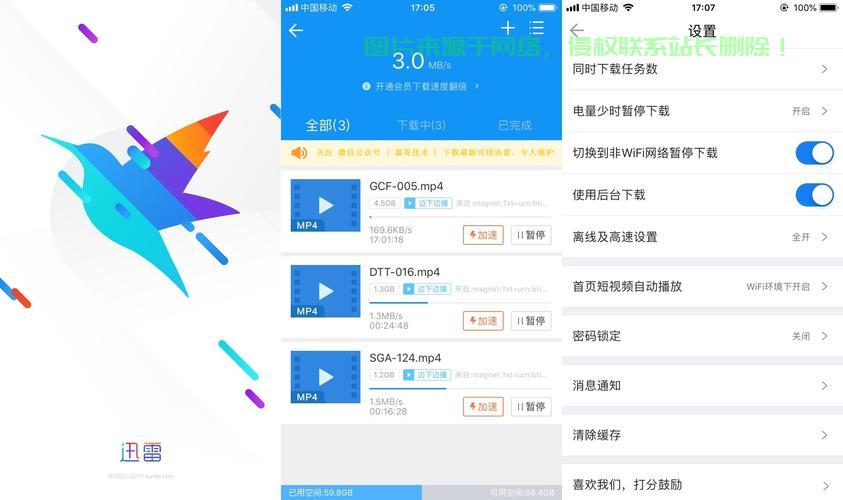 战1迅雷极速下载秘籍，轻松掌握高效下载技巧 第2张
