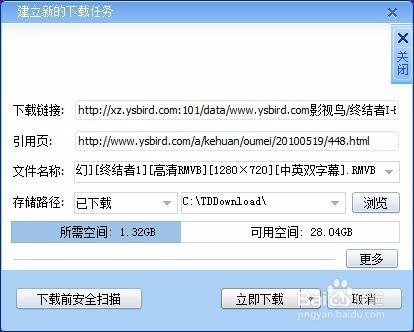 战1迅雷极速下载秘籍，轻松掌握高效下载技巧 第3张