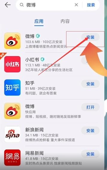 微博视频轻松下载攻略，一键掌握下载技巧！ 第1张