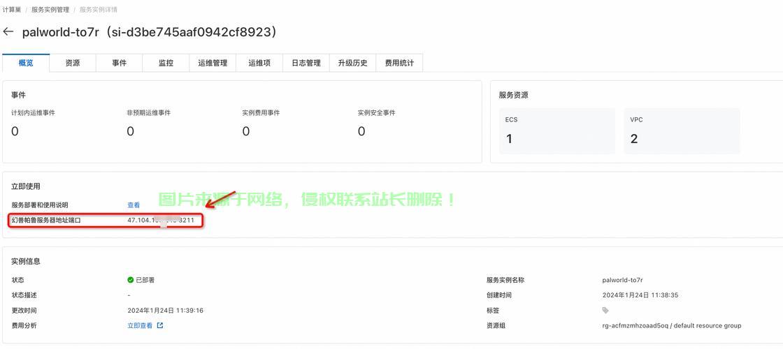 云服务器ecs租用怎么购买? 第3张