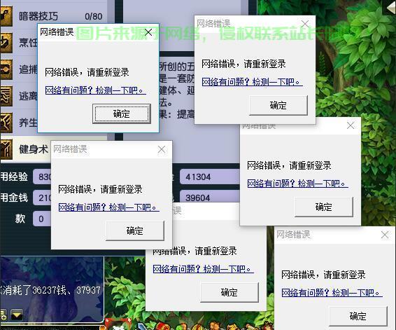 梦幻服务器关闭怎么办? 第3张
