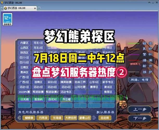 梦幻服务器关闭怎么办? 第1张
