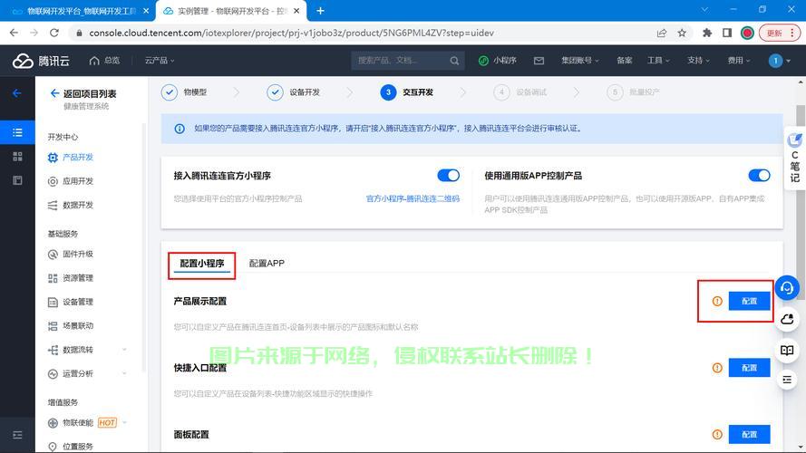 小程序服务器怎么接入? 第2张