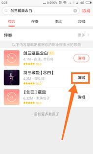 掌握唱吧音乐下载秘籍，轻松获取海量音乐宝藏！ 第2张